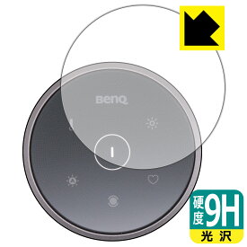 PDA工房 BenQ ScreenBar Halo / Halo2 ワイヤレスリモコン対応 9H高硬度[光沢] 保護 フィルム 日本製 自社製造直販