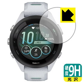 PDA工房 GARMIN Forerunner 265S対応 9H高硬度[光沢] 保護 フィルム 日本製 自社製造直販