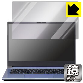 PDA工房 DAIV 4Nシリーズ対応 Mirror Shield 保護 フィルム [画面用] ミラー 光沢 日本製 自社製造直販