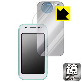 PDA工房 mamorino6 (マモリーノ シックス)対応 Mirror Shield 保護 フィルム ミラー 光沢 日本製 自社製造直販