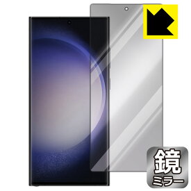 PDA工房 Galaxy S23 Ultra対応 Mirror Shield 保護 フィルム [画面用] ミラー 光沢 日本製 自社製造直販