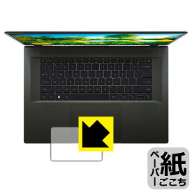 PDA工房 Acer Swift Edge (SFA16-41シリーズ)対応 紙に書くような描き心地 保護 フィルム [タッチパッド用] 反射低減 日本製 自社製造直販
