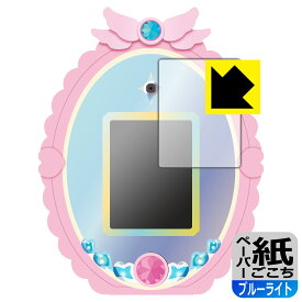 PDA工房 めざせ！あこがれのわたし プリキュアミラーパッド！オールスター対応 紙に書くような描き心地[ブルーライトカット] 保護 フィルム 反射低減 日本製 自社製造直販