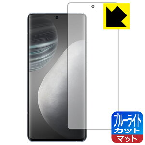 PDA�H�[ vivo X60 Pro+ / X60t Pro+�Ή� �u���[���C�g�J�b�g[���˒ጸ] �ی� �t�B���� [�w��F�ؑΉ�] ���{�� ���А�������