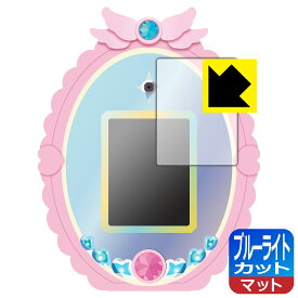 PDA工房 めざせ！あこがれのわたし プリキュアミラーパッド！オールスター対応 ブルーライトカット[反射低減] 保護 フィルム 日本製 自社製造直販