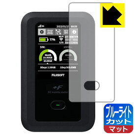 PDA工房 +F FS050W対応 ブルーライトカット[反射低減] 保護 フィルム 日本製 自社製造直販