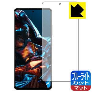 PDA�H�[ Xiaomi POCO X5 Pro 5G�Ή� �u���[���C�g�J�b�g[���˒ጸ] �ی� �t�B���� ���{�� ���А�������