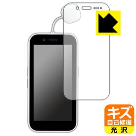 PDA工房 キッズフォン3対応 キズ自己修復 保護 フィルム 光沢 日本製 自社製造直販