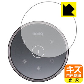 PDA工房 BenQ ScreenBar Halo / Halo2 ワイヤレスリモコン対応 キズ自己修復 保護 フィルム 光沢 日本製 自社製造直販