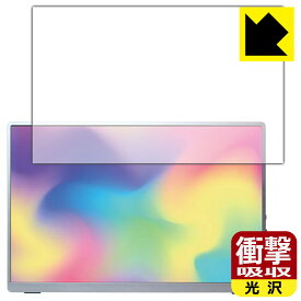 PDA工房 Intehill 13.4インチ 4K+ モバイルモニター U13NA対応 衝撃吸収[光沢] 保護 フィルム 耐衝撃 日本製 自社製造直販