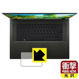 PDA工房 Acer Swift Edge (SFA16-41シリーズ)対応 衝撃吸収[光沢] 保護 フィルム [タッチパッド用] 耐衝撃 日本製 自社製造直販