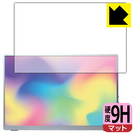 PDA工房 Intehill 13.4インチ 4K+ モバイルモニター U13NA対応 9H高硬度[反射低減] 保護 フィルム 日本製 自社製造直販