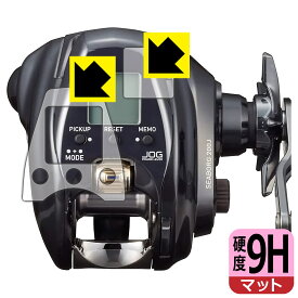 PDA工房 DAIWA 22 電動リール シーボーグ 200J/JL/J-DH/JL-DH対応 9H高硬度[反射低減] 保護 フィルム [画面用/ふち用] 日本製 自社製造直販