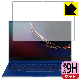 PDA工房 Galaxy Book Flex (13.3インチ)対応 9H高硬度[反射低減] 保護 フィルム 日本製 自社製造直販