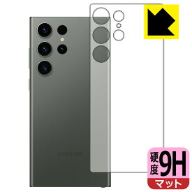 PDA工房 Galaxy S23 Ultra対応 9H高硬度[反射低減] 保護 フィルム [背面用] 日本製 自社製造直販