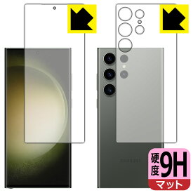 PDA工房 Galaxy S23 Ultra対応 9H高硬度[反射低減] 保護 フィルム [両面セット] [指紋認証対応] 日本製 自社製造直販