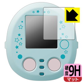 すみっコぐらし なでて!あるいて!チェンジでおせわ! すみっコフレンド/ぷらす 用 9H高硬度【 反射低減 】保護フィルム 日本製 自社製造直販