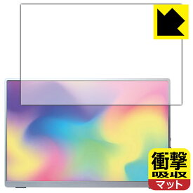 PDA工房 Intehill 13.4インチ 4K+ モバイルモニター U13NA対応 衝撃吸収[反射低減] 保護 フィルム 耐衝撃 日本製 自社製造直販