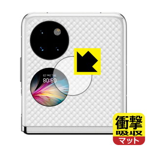 PDAH[ HUAWEI P50 PocketΉ Ռz[˒ጸ] ی tB [Jo[fBXvCp] ϏՌ { А