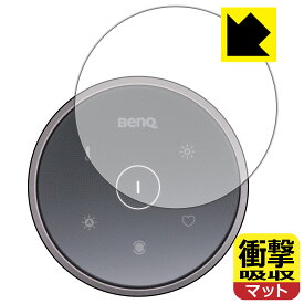 PDA工房 BenQ ScreenBar Halo / Halo2 ワイヤレスリモコン対応 衝撃吸収[反射低減] 保護 フィルム 耐衝撃 日本製 自社製造直販