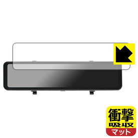 PDA工房 JADO 12インチ ドライブレコーダー ミラー型 G850+対応 衝撃吸収[反射低減] 保護 フィルム 耐衝撃 日本製 自社製造直販