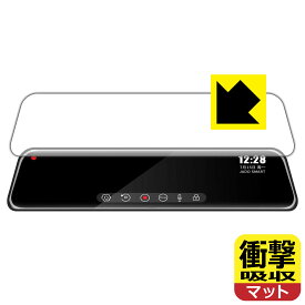 PDA工房 ドライブレコーダーミラー型 12インチ JADO G840対応 衝撃吸収[反射低減] 保護 フィルム 耐衝撃 日本製 自社製造直販