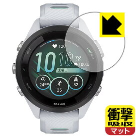 PDA工房 GARMIN Forerunner 265S対応 衝撃吸収[反射低減] 保護 フィルム 耐衝撃 日本製 自社製造直販