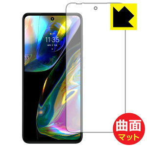 PDA�H�[ moto g82 5G�Ή� Flexible Shield Matte[���˒ጸ] �ی� �t�B���� [��ʗp] �ȖʑΉ� ���{�� ���А�������