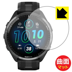 PDA�H�[ GARMIN Forerunner 965�Ή� Flexible Shield Matte[���˒ጸ] �ی� �t�B���� �ȖʑΉ� ���{�� ���А�������