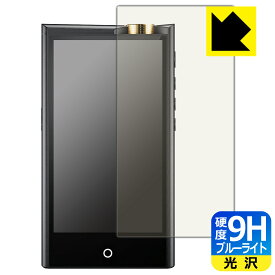 PDA工房 Cayin N7対応 9H高硬度[ブルーライトカット] 保護 フィルム 光沢 日本製 自社製造直販