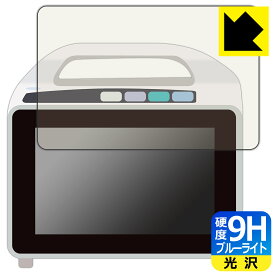 PDA工房 フクダ電子 ベッドサイドモニタ DS-8007システム対応 9H高硬度[ブルーライトカット] 保護 フィルム 光沢 日本製 自社製造直販