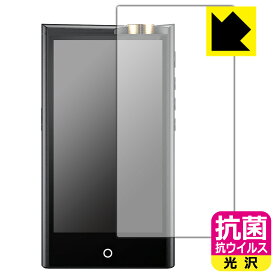 PDA工房 Cayin N7対応 抗菌 抗ウイルス[光沢] 保護 フィルム [表面用] 日本製 自社製造直販