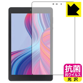 PDA工房 LUCA Tablet 8インチ TM082M4N2-B / TM082M4N1-B対応 抗菌 抗ウイルス[光沢] 保護 フィルム 日本製 自社製造直販