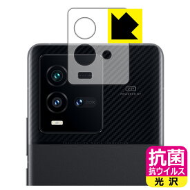 PDA工房 vivo iQOO 9T対応 抗菌 抗ウイルス[光沢] 保護 フィルム [レンズ周辺部用] 日本製 自社製造直販