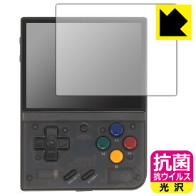 PDA工房 Miyoo Mini+対応 抗菌 抗ウイルス[光沢] 保護 フィルム 日本製 自社製造直販