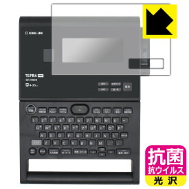 PDA工房 ラベルライター「テプラ」PRO SR-R980対応 抗菌 抗ウイルス[光沢] 保護 フィルム 日本製 自社製造直販
