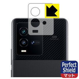PDA工房 vivo iQOO 9T対応 PerfectShield 保護 フィルム [レンズ周辺部用] 反射低減 防指紋 日本製 自社製造直販