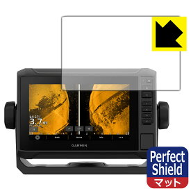 PDA工房 GARMIN ECHOMAP UHD2 72sv対応 PerfectShield 保護 フィルム 反射低減 防指紋 日本製 自社製造直販