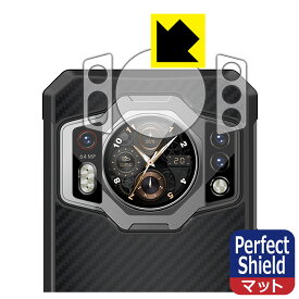 PDA工房 OUKITEL WP21対応 PerfectShield 保護 フィルム [リアディスプレイ用/レンズ周辺部用] 反射低減 防指紋 日本製 自社製造直販