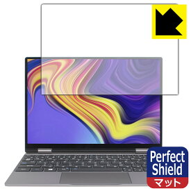 PDA工房 One Netbook OneMix4S対応 PerfectShield 保護 フィルム 反射低減 防指紋 日本製 自社製造直販
