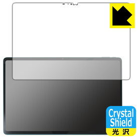PDA工房 Robo & Kala 2-in-1 Laptop (12.6インチ 2023年)対応 Crystal Shield 保護 フィルム [画面用] 3枚入 光沢 日本製 自社製造直販