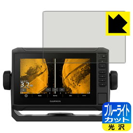 PDA工房 GARMIN ECHOMAP UHD2 72sv対応 ブルーライトカット[光沢] 保護 フィルム 日本製 自社製造直販