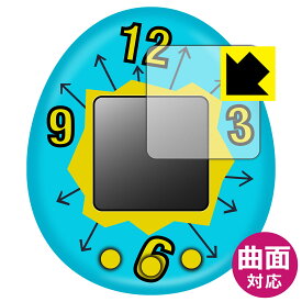 PDA工房 きゃらタイマー たまごっち対応 Flexible Shield[光沢] 保護 フィルム 曲面対応 日本製 自社製造直販