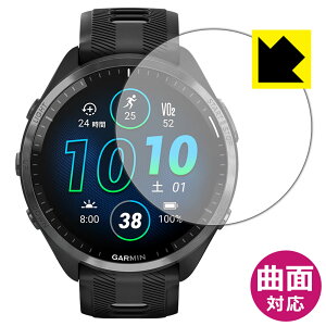 PDA�H�[ GARMIN Forerunner 965�Ή� Flexible Shield[����] �ی� �t�B���� �ȖʑΉ� ���{�� ���А�������