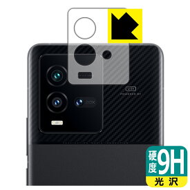 PDA工房 vivo iQOO 9T対応 9H高硬度[光沢] 保護 フィルム [レンズ周辺部用] 日本製 自社製造直販