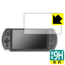 PDA工房 GPD WIN4 / GPD WIN4 2023 / GPD WIN4 2024対応 9H高硬度[光沢] 保護 フィルム 日本製 自社製造直販