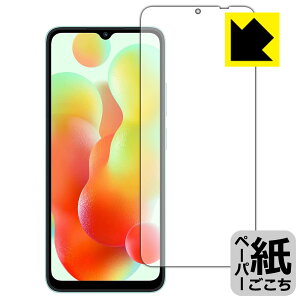 PDA工房 Xiaomi Redmi 12C対応 紙に書くような描き心地 保護 フィルム 反射低減 日本製 自社製造直販