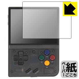 PDA工房 Miyoo Mini+対応 紙に書くような描き心地 保護 フィルム 反射低減 日本製 自社製造直販