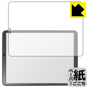 PDA�H�[ TCL NXTPAPER S8�Ή� ���ɏ����悤�ȕ`���S�n �ی� �t�B���� [��ʗp] ���˒ጸ ���{�� ���А�������
