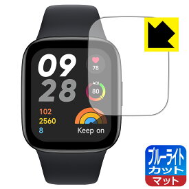 PDA工房 Xiaomi Redmi Watch 3対応 ブルーライトカット[反射低減] 保護 フィルム 日本製 自社製造直販